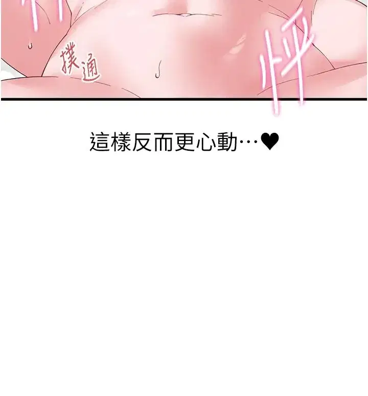 第81話