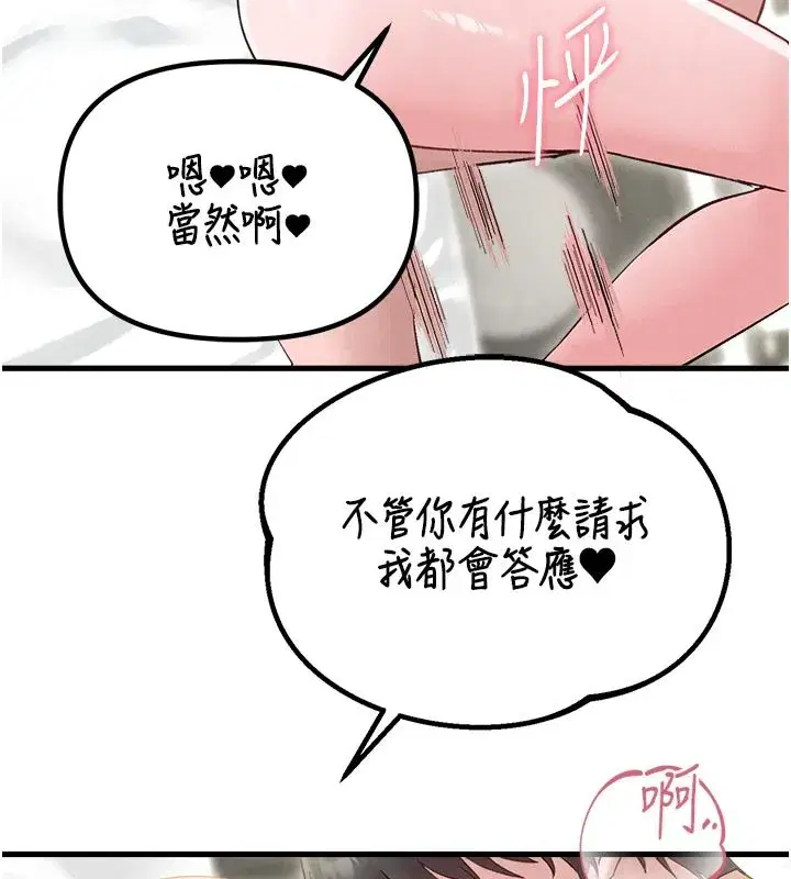 第81話