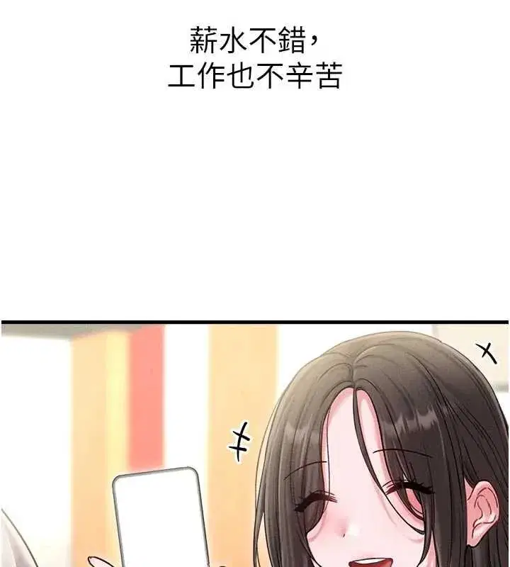 第83話