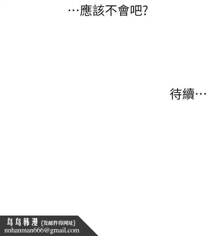 第83話