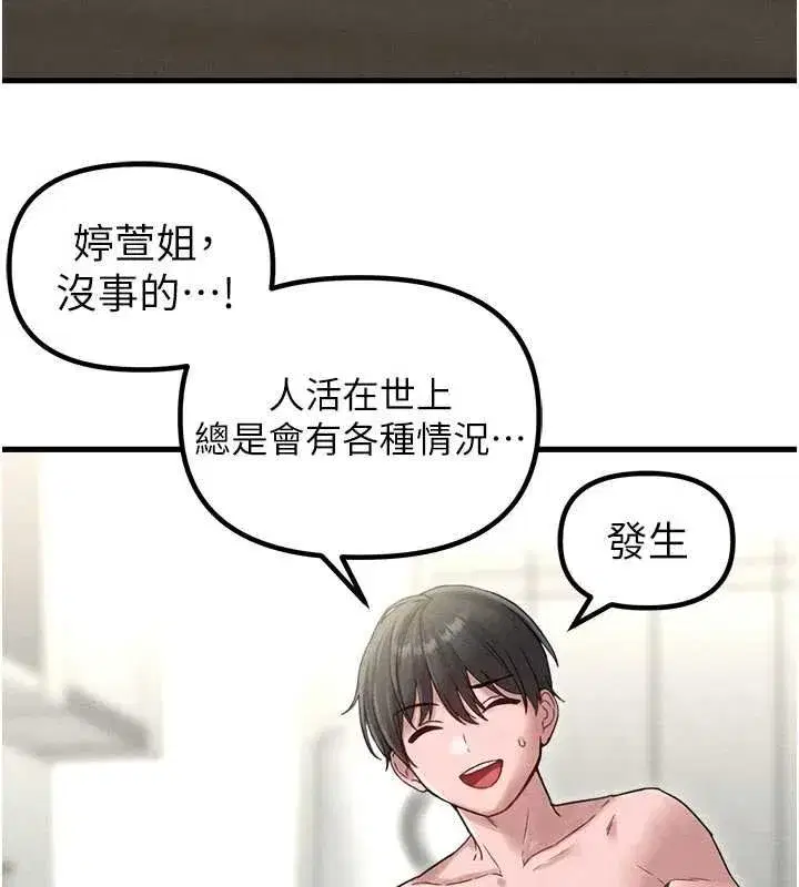 第83話