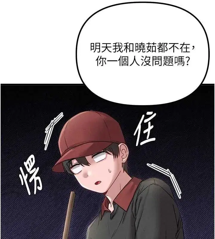 第83話