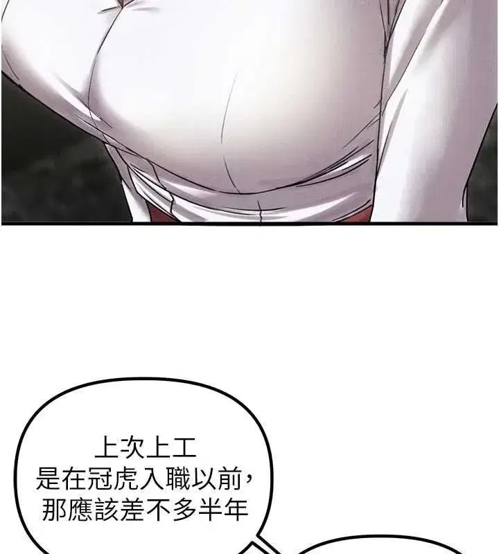 第83話