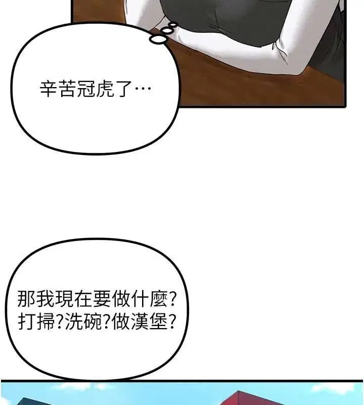 第83話