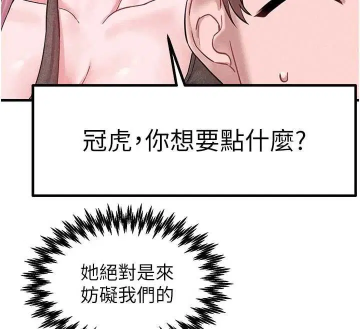 第84話 - 第107页
