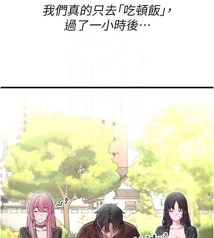 第84話 - 第109页