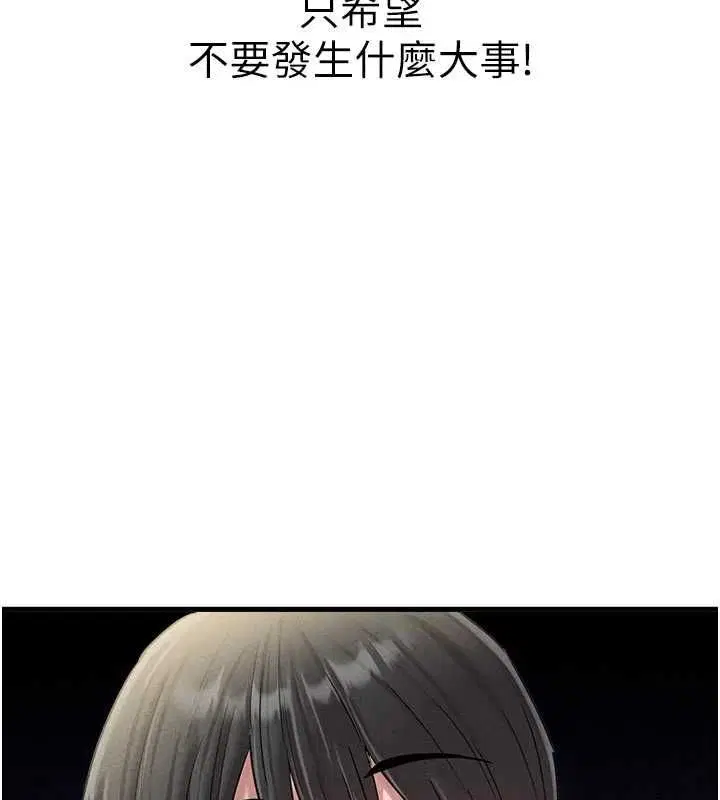第84話 - 第11页