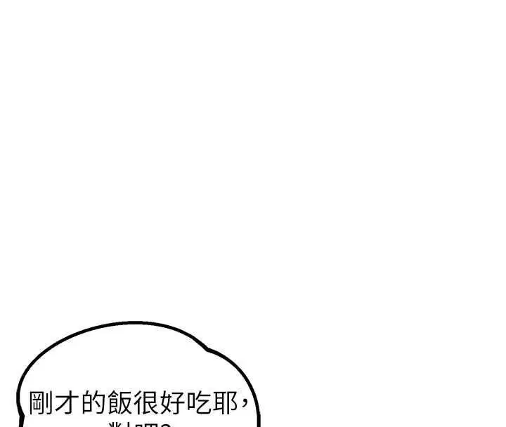 第84話 - 第111页