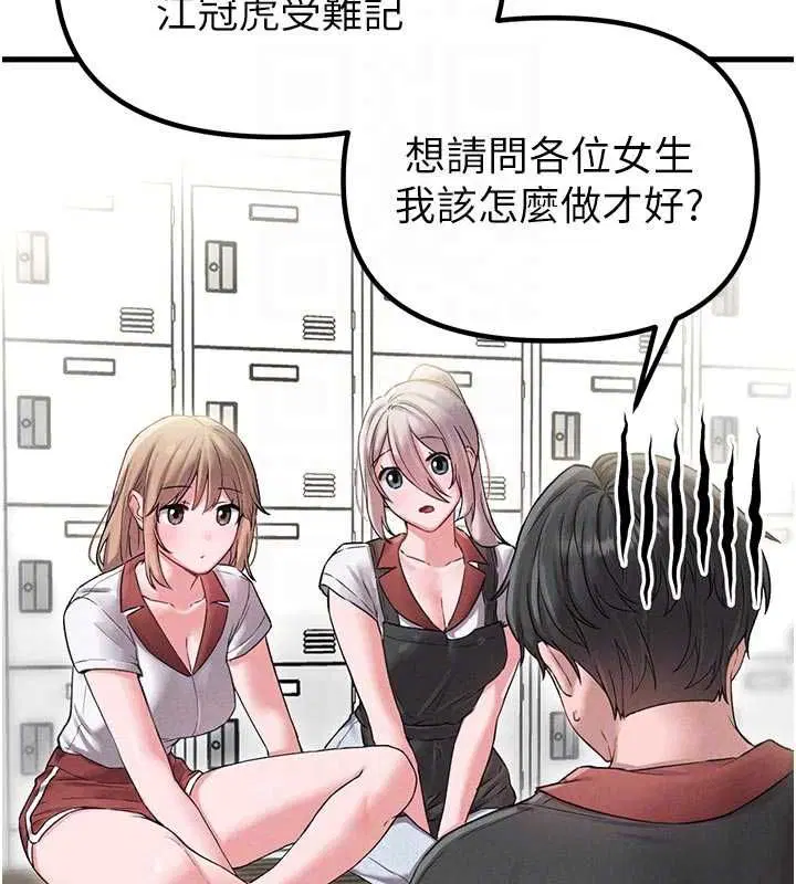 第84話 - 第122页