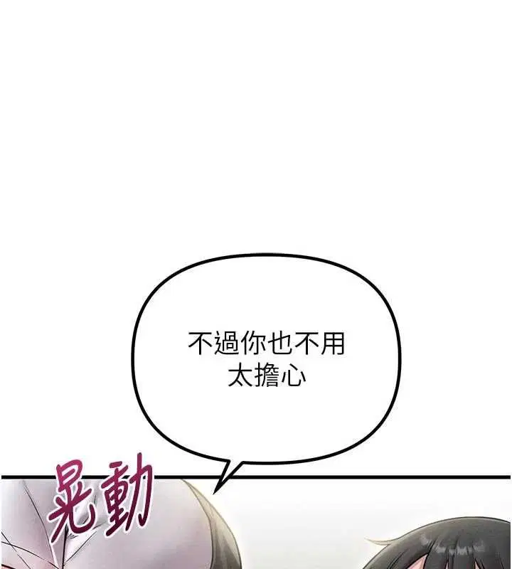 第84話 - 第137页