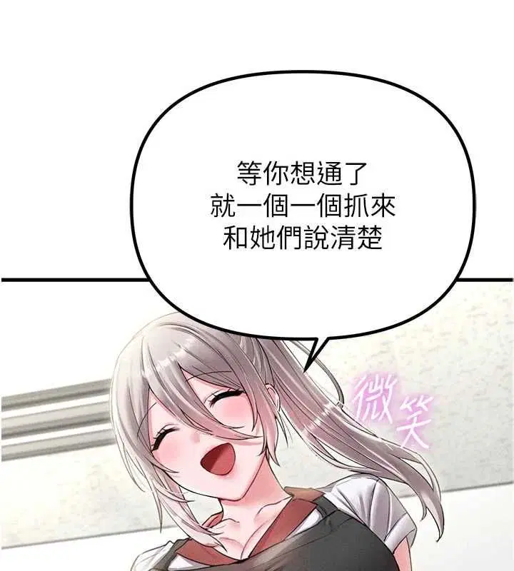 第84話 - 第139页