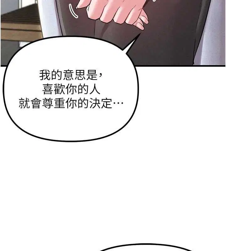 第84話 - 第143页