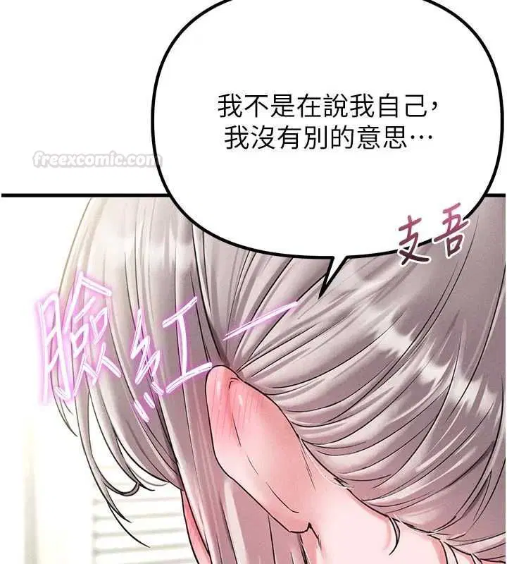 第84話 - 第144页
