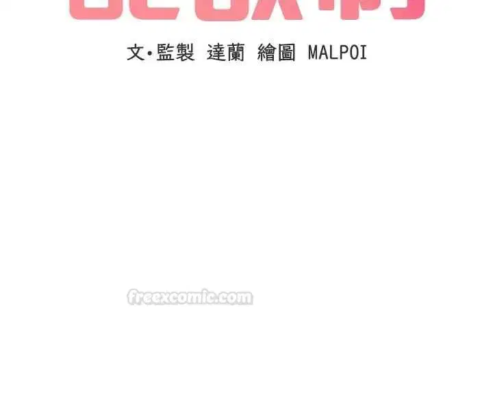 第84話 - 第16页