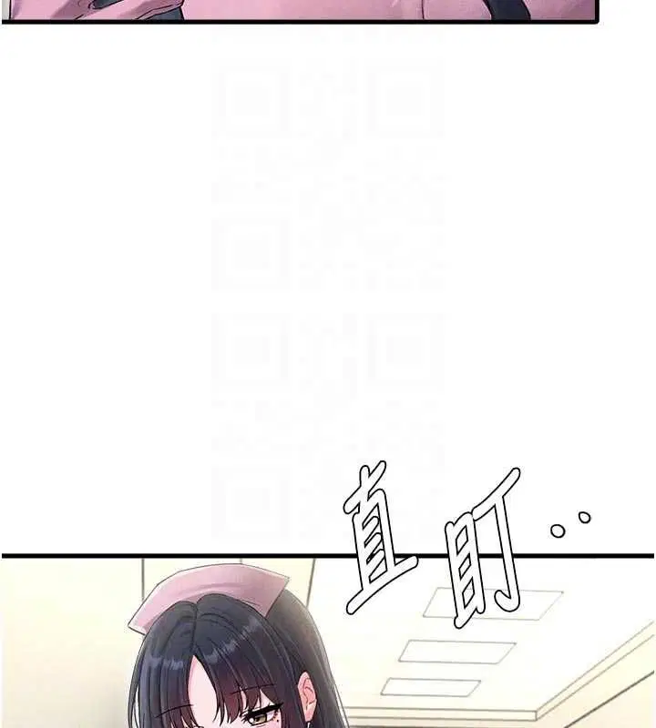 第84話 - 第21页