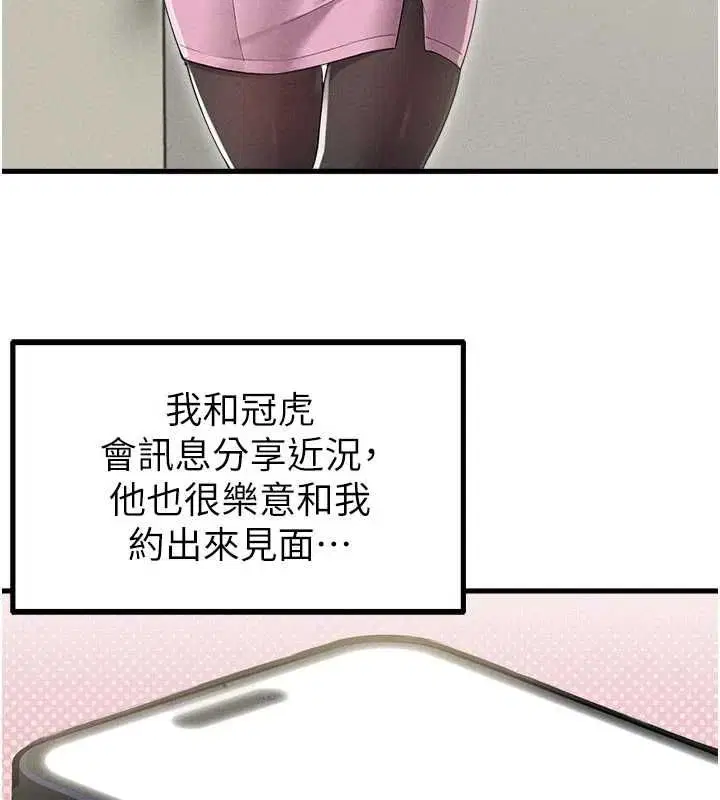 第84話 - 第23页