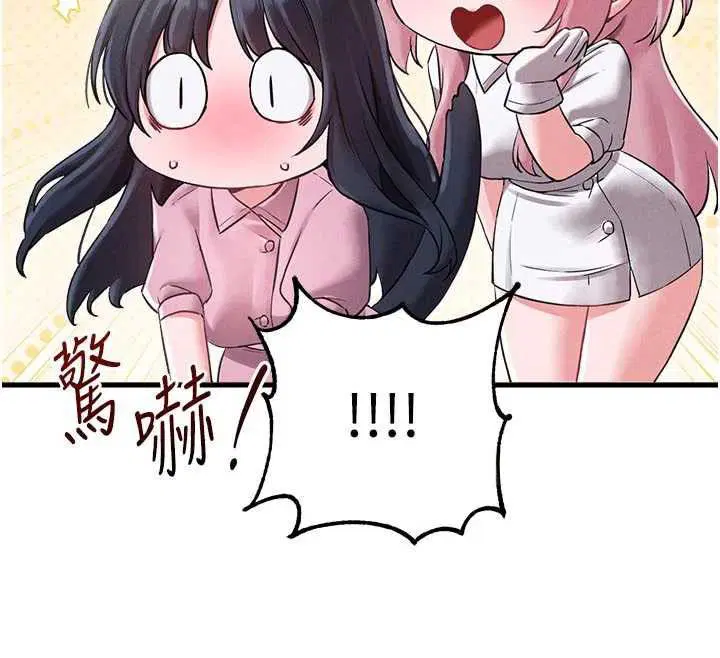 第84話 - 第30页