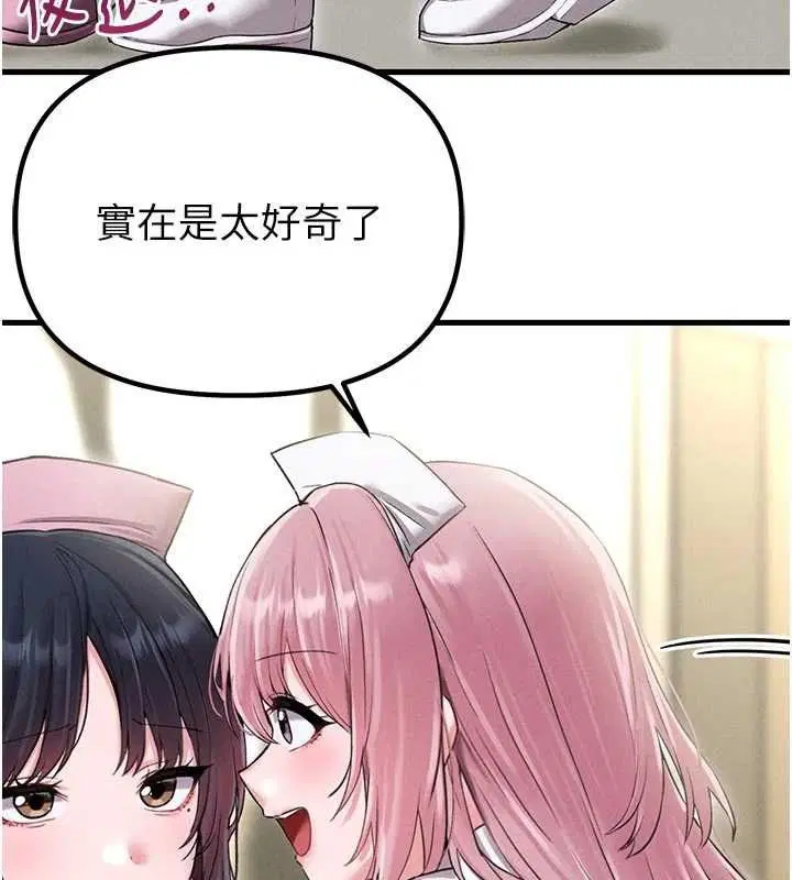 第84話 - 第41页