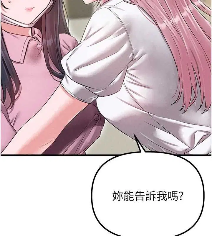 第84話 - 第42页