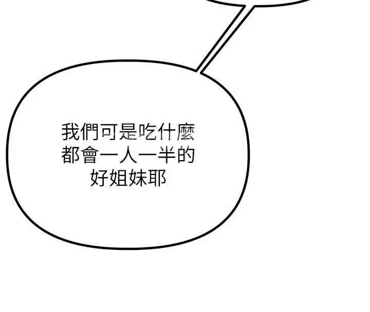 第84話 - 第43页