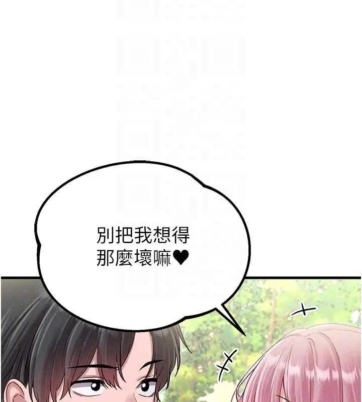第84話 - 第50页