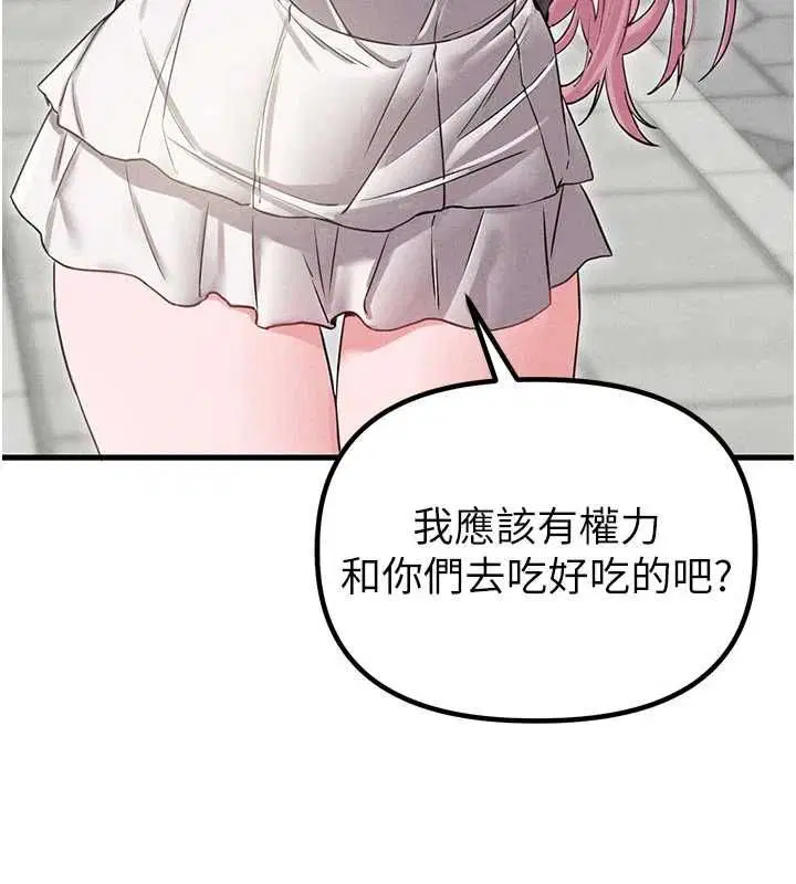第84話 - 第56页