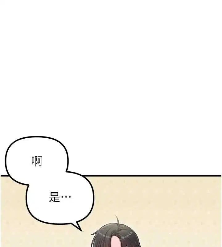 第84話 - 第57页