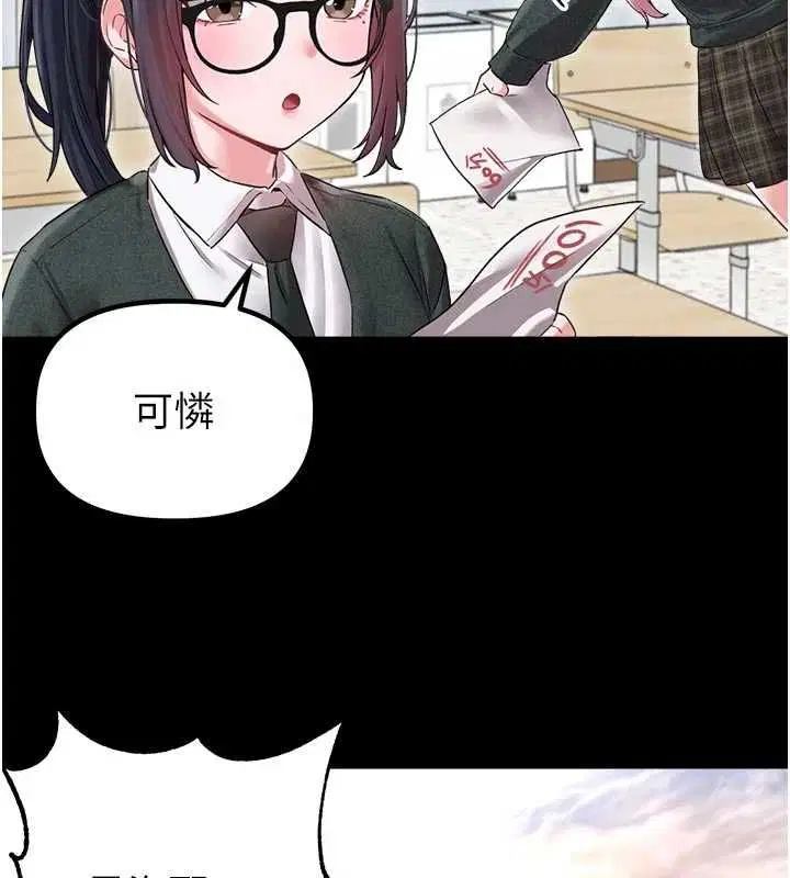 第84話 - 第69页