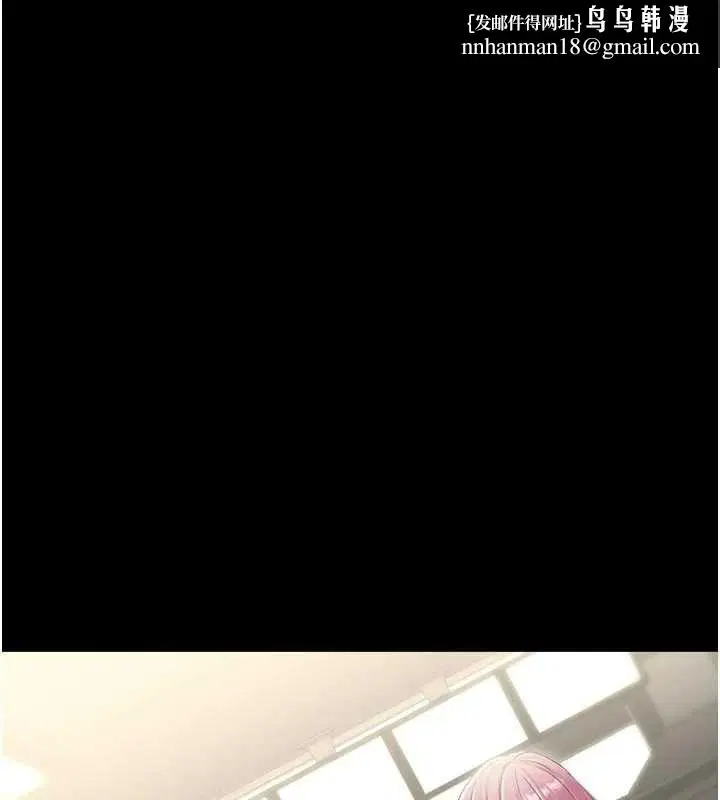 第84話 - 第76页