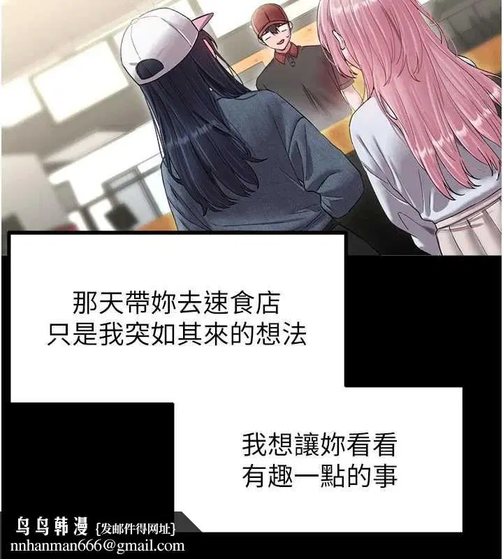 第84話 - 第77页