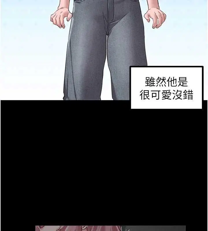第84話 - 第84页