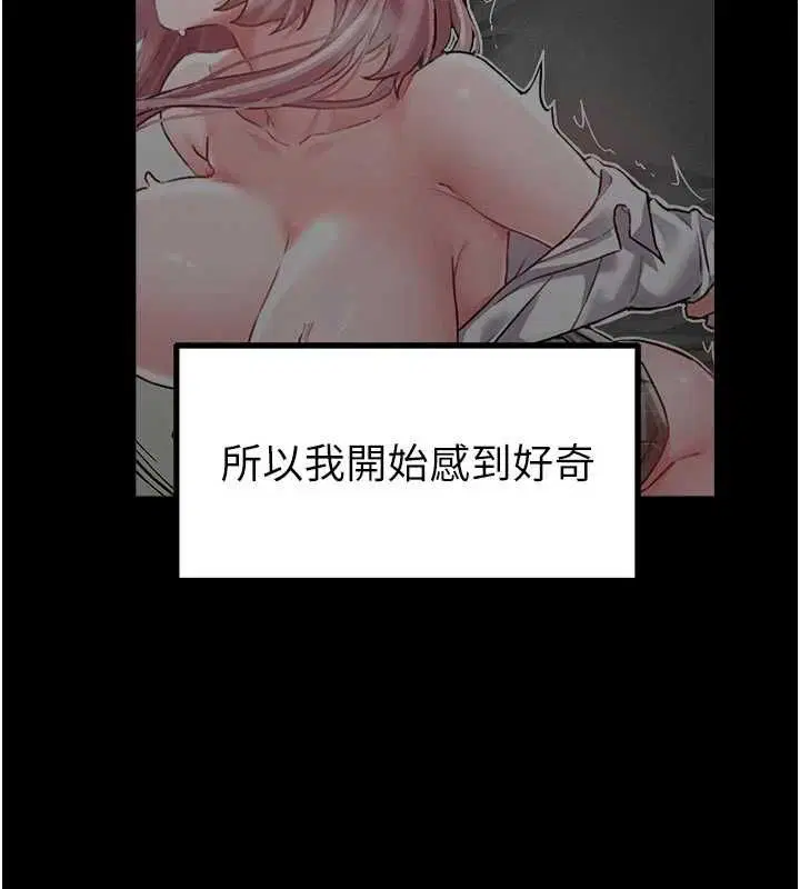 第84話 - 第85页