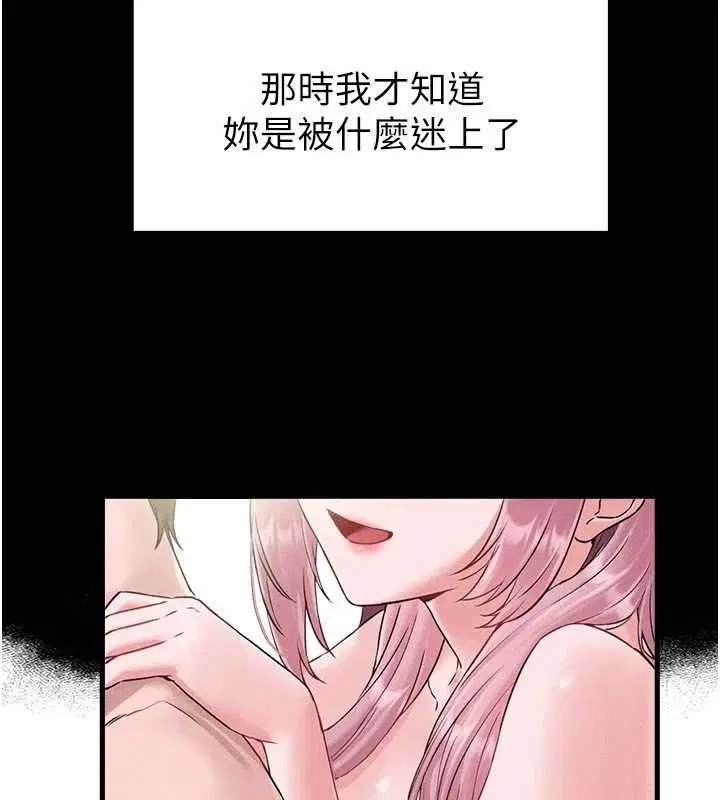 第84話 - 第91页