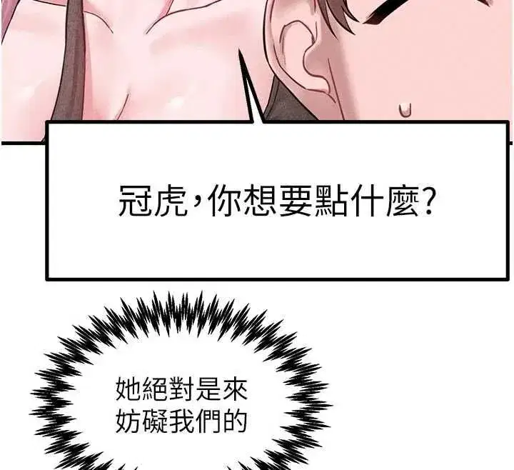 第85話