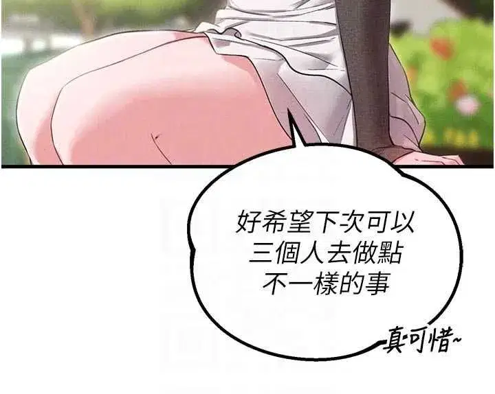 第85話