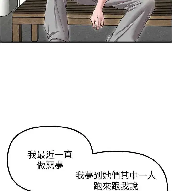 第85話