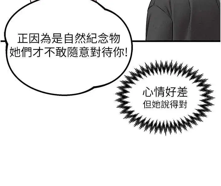 第85話
