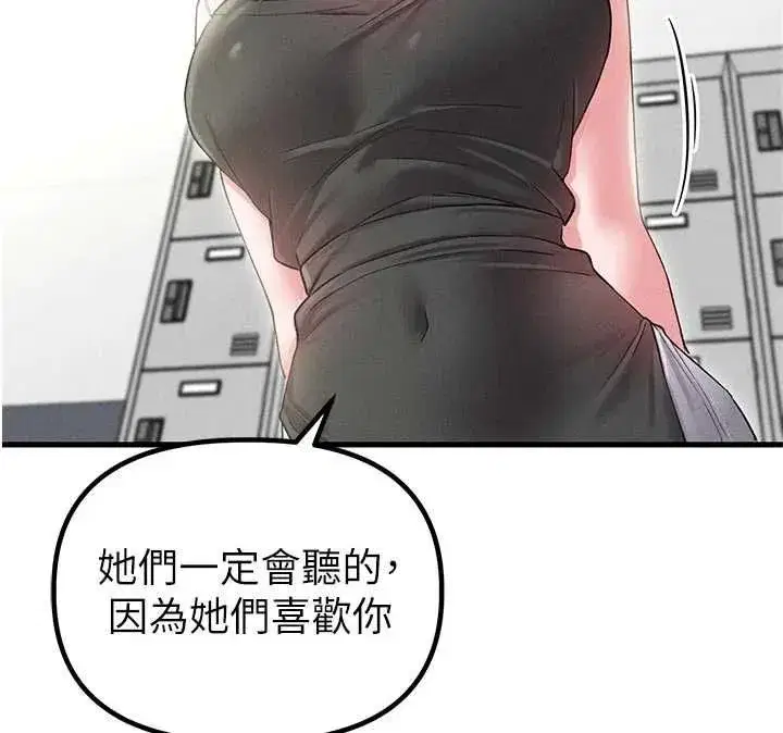 第85話