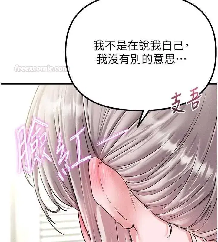 第85話