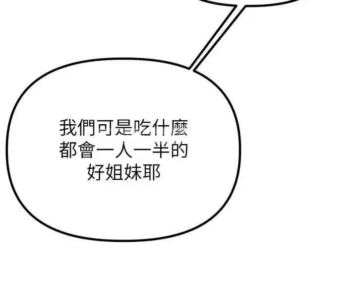 第85話