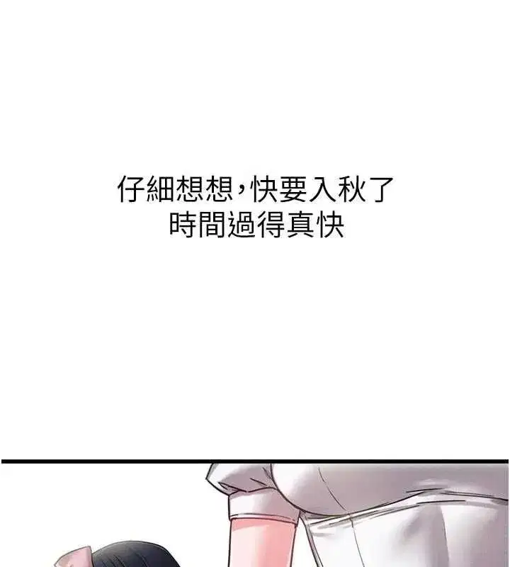 第85話