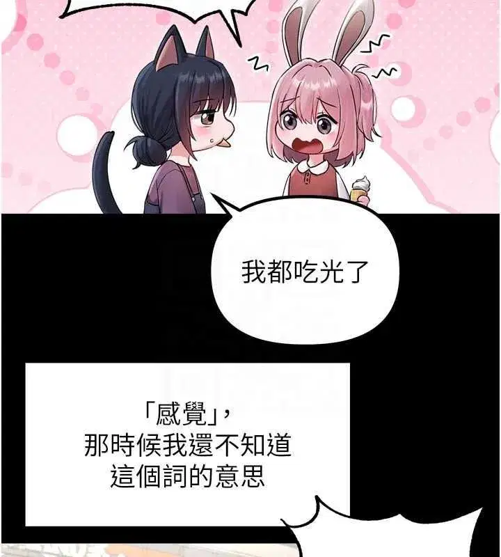 第85話