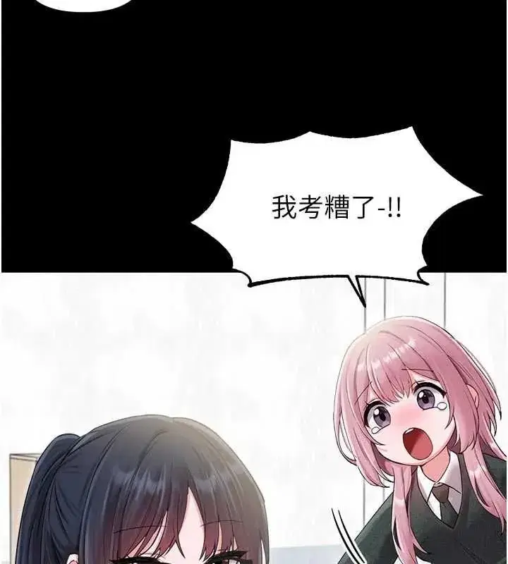 第85話