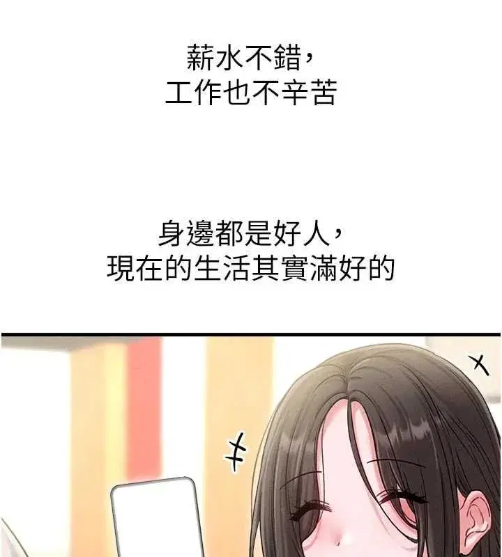 第85話