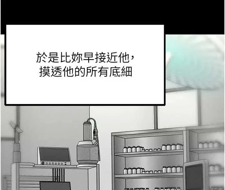 第85話