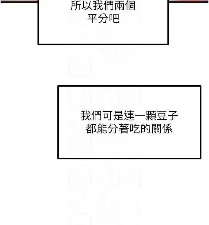 第85話