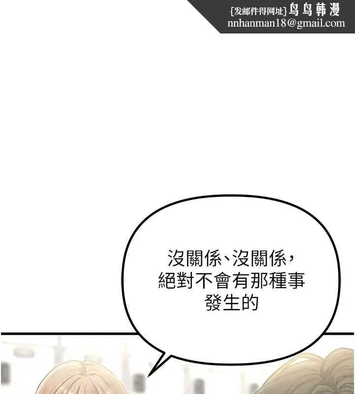 第86話