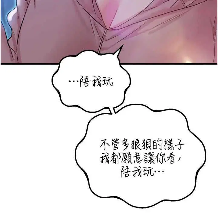 第86話