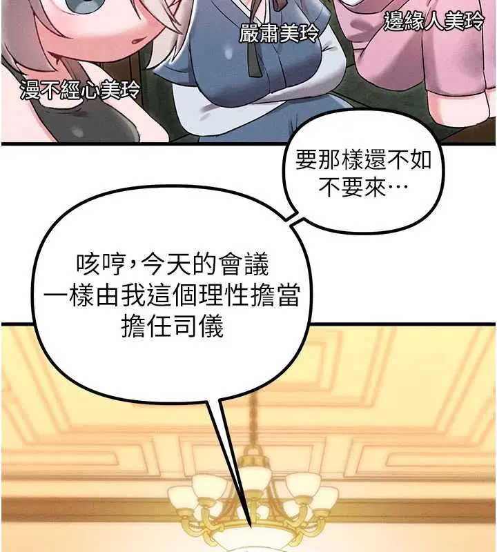 第86話