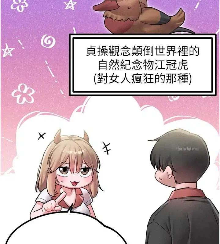 第86話